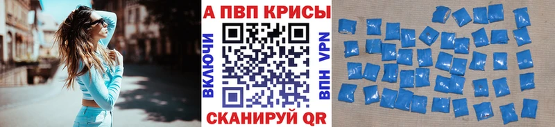 Купить  Бологое  Alpha PVP кристаллы 