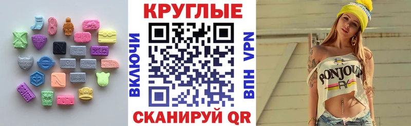 Экстази диски  Купить  Бологое 