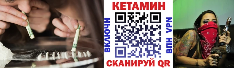 Купить где  Бологое  Кетамин VHQ 