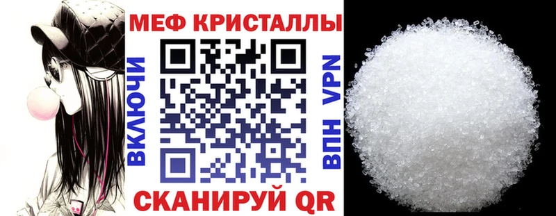 Купить закладки Бологое Мефедрон мяу мяу