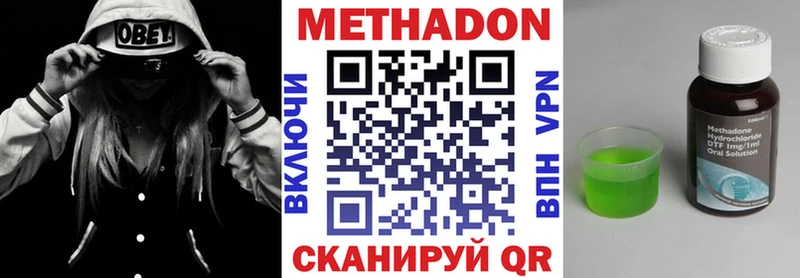 Купить где  Бологое  МЕТАДОН methadone 