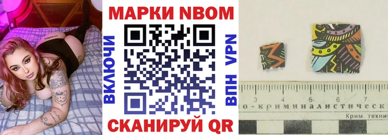 Марки NBOMe 1500мкг Купить Бологое
